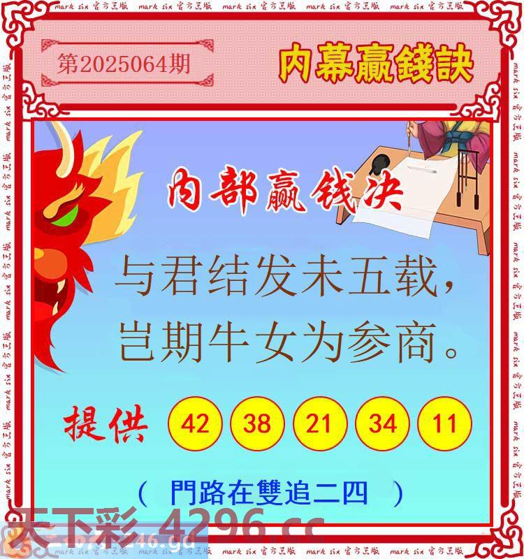 ：内幕赢钱诀
